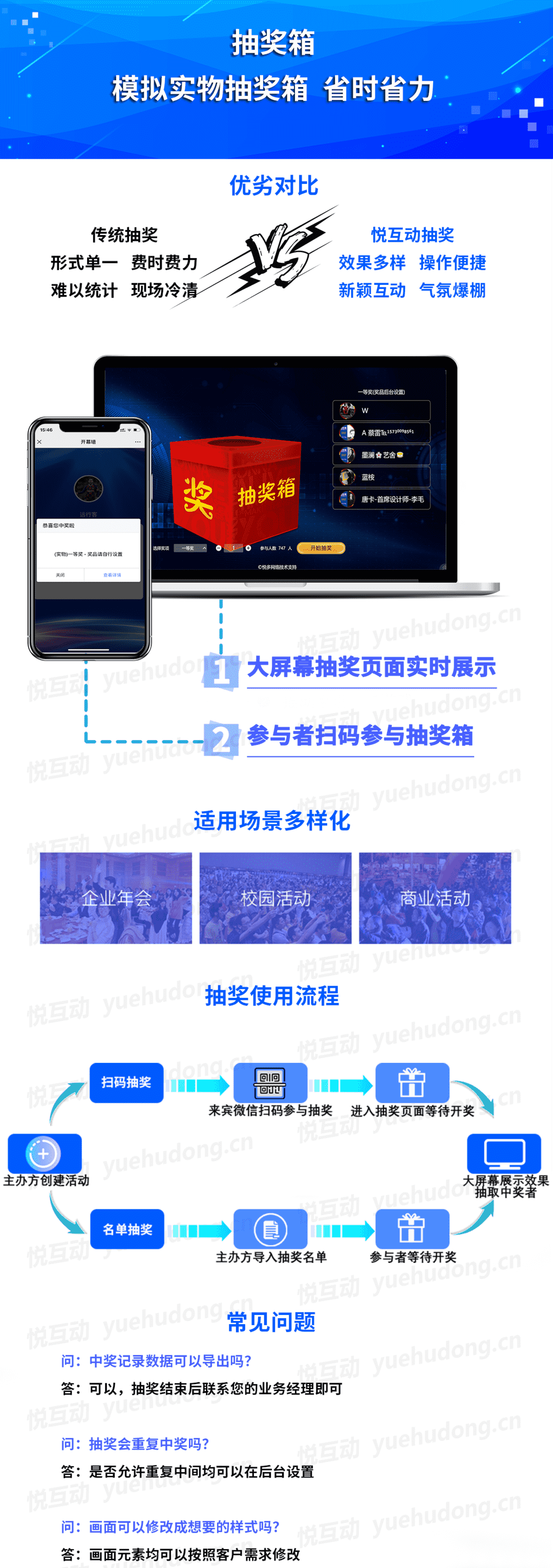 抽奖箱F.png