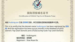 【www.hudong.pro】悦互动新域名正式启用