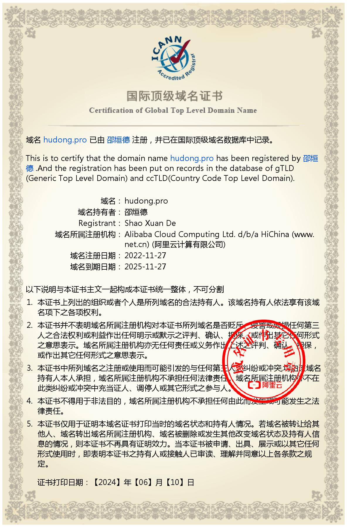 证书.jpg