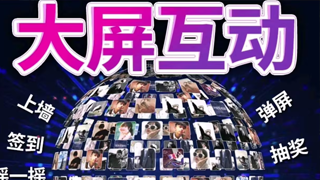 现场互动的优势