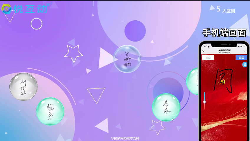手写签到