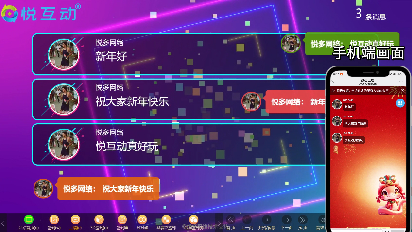 祝福上墙