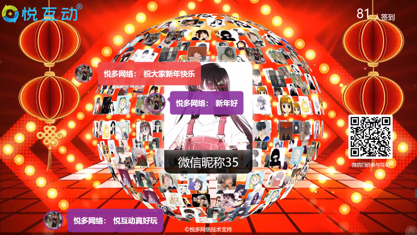 3D签到