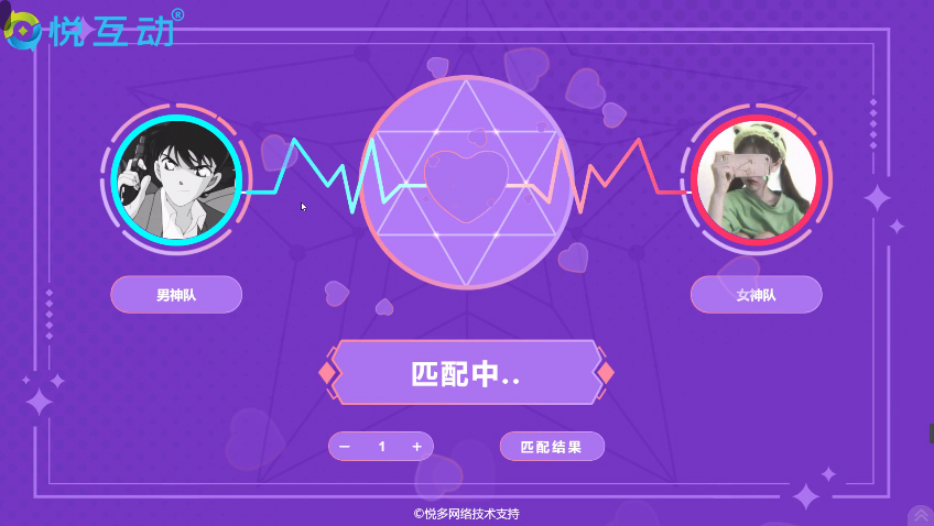 对对碰