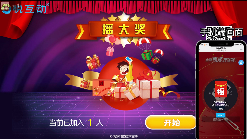 摇大奖
