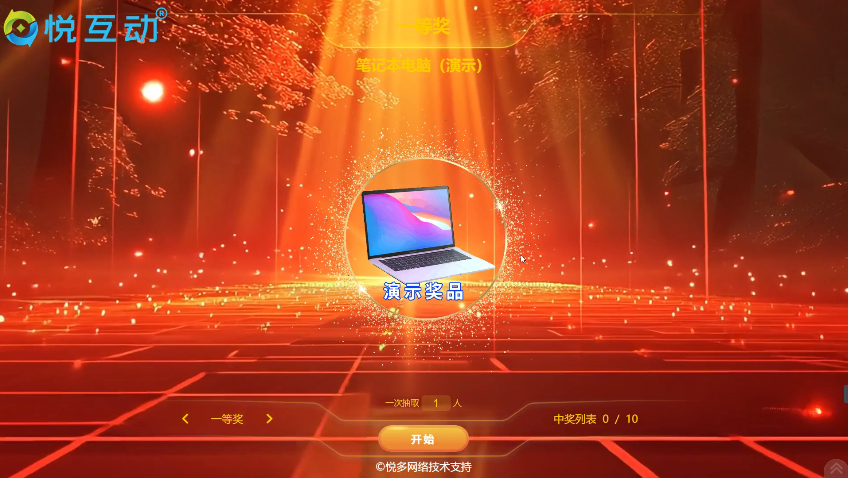 导入抽奖