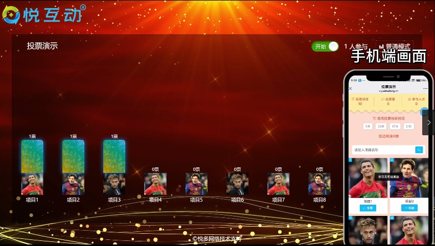 在线投票