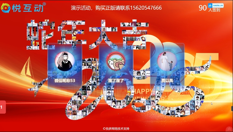 马赛克签到