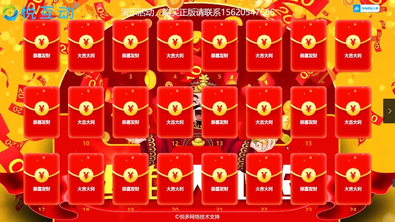 红包墙