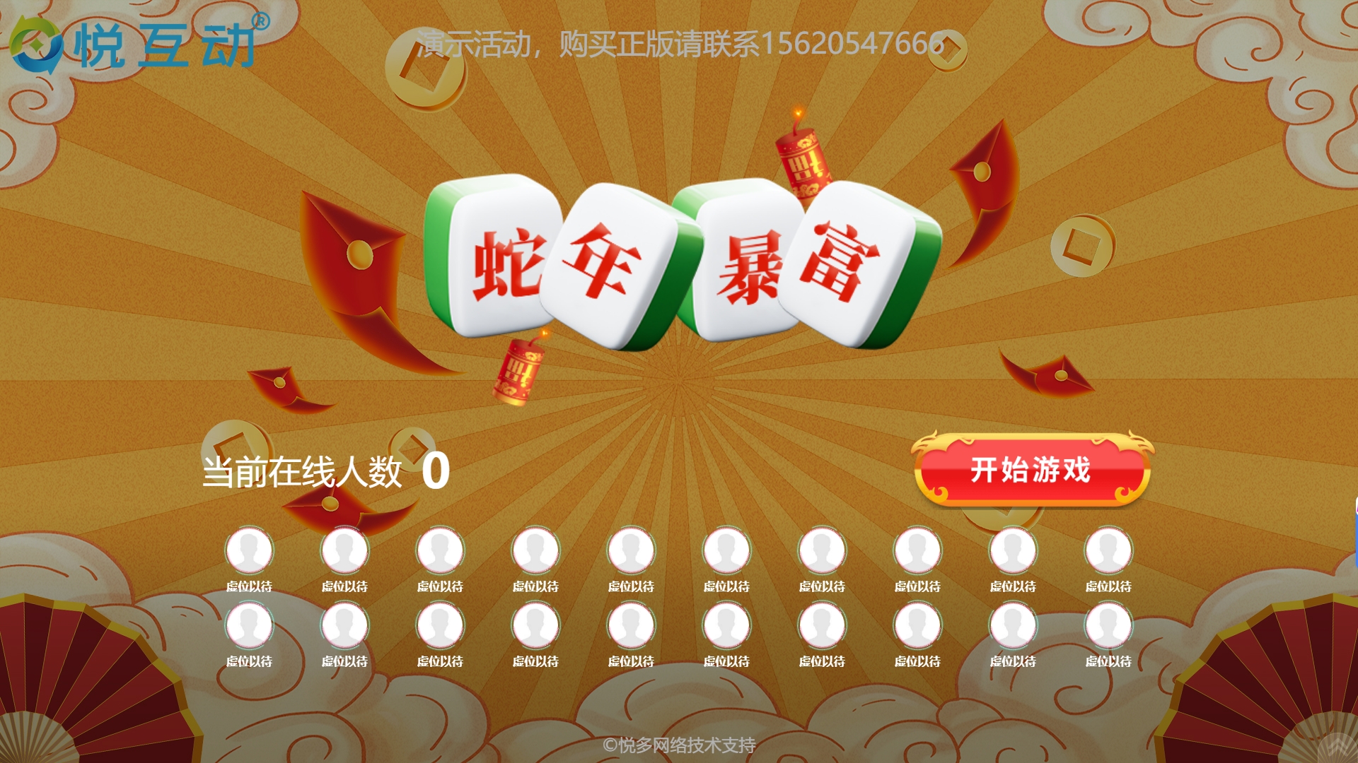 数钱游戏