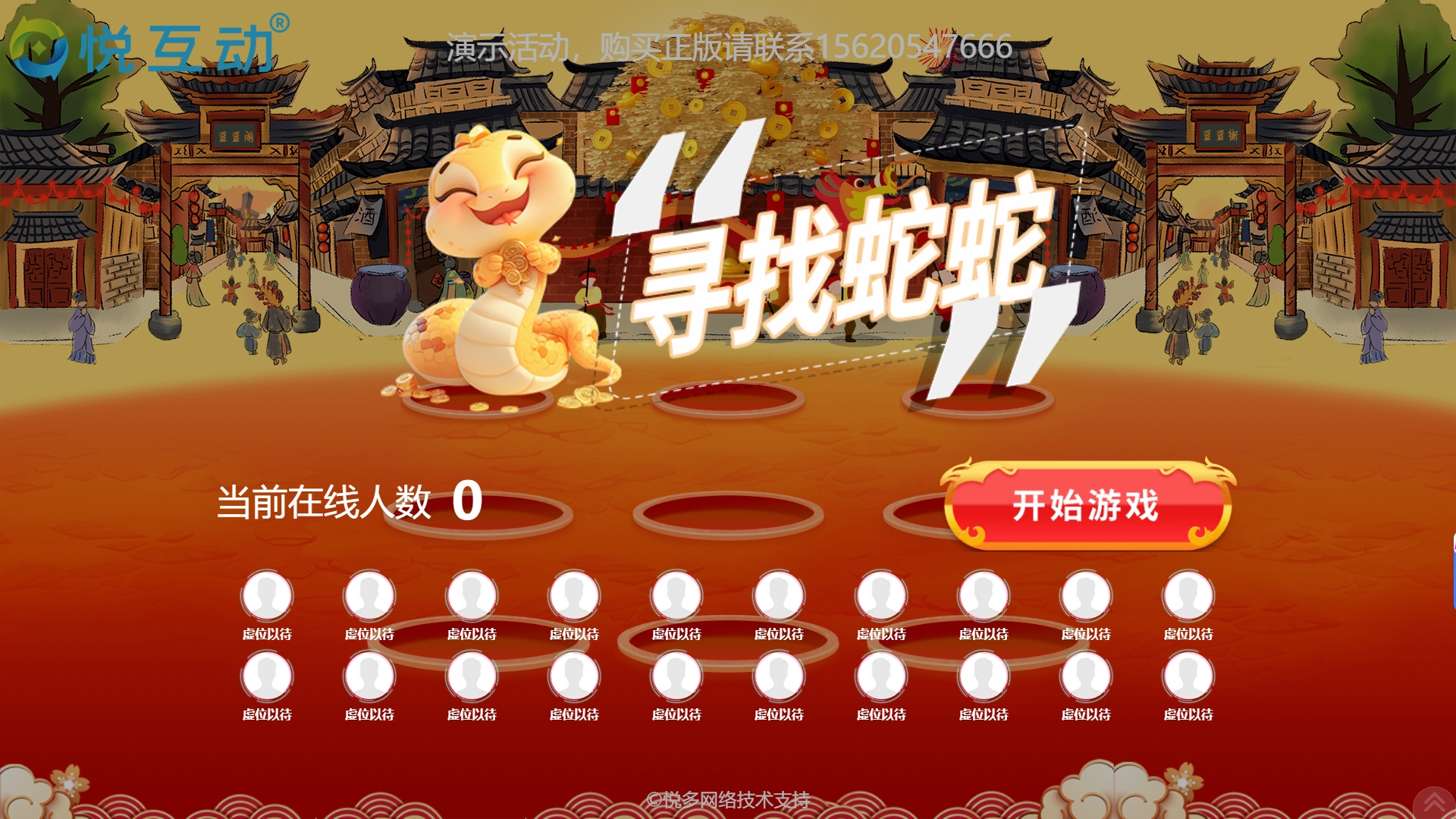 打地鼠