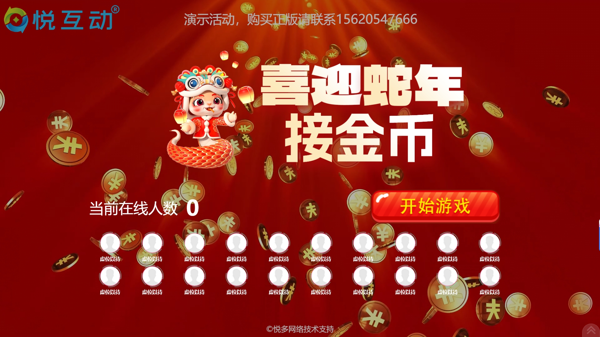 接金币