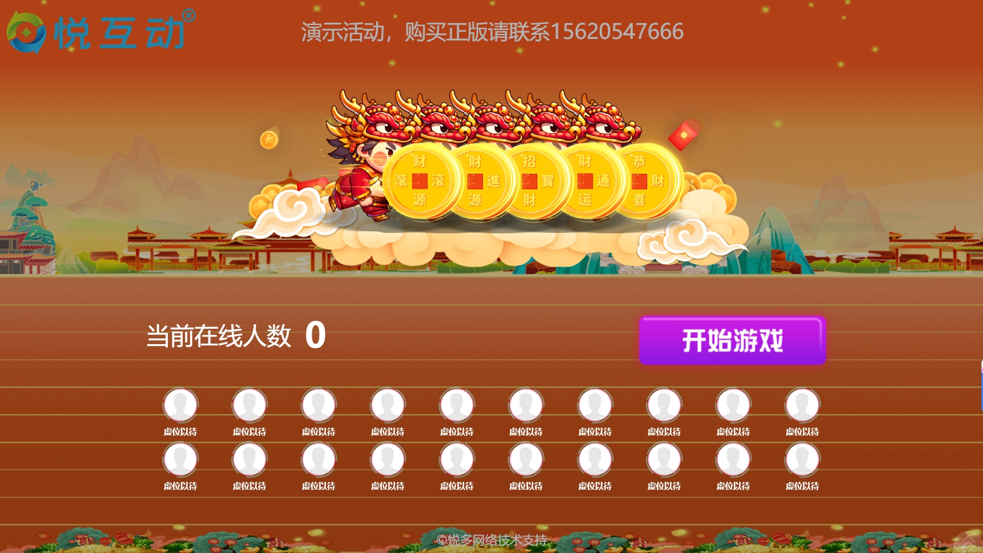 财源滚滚