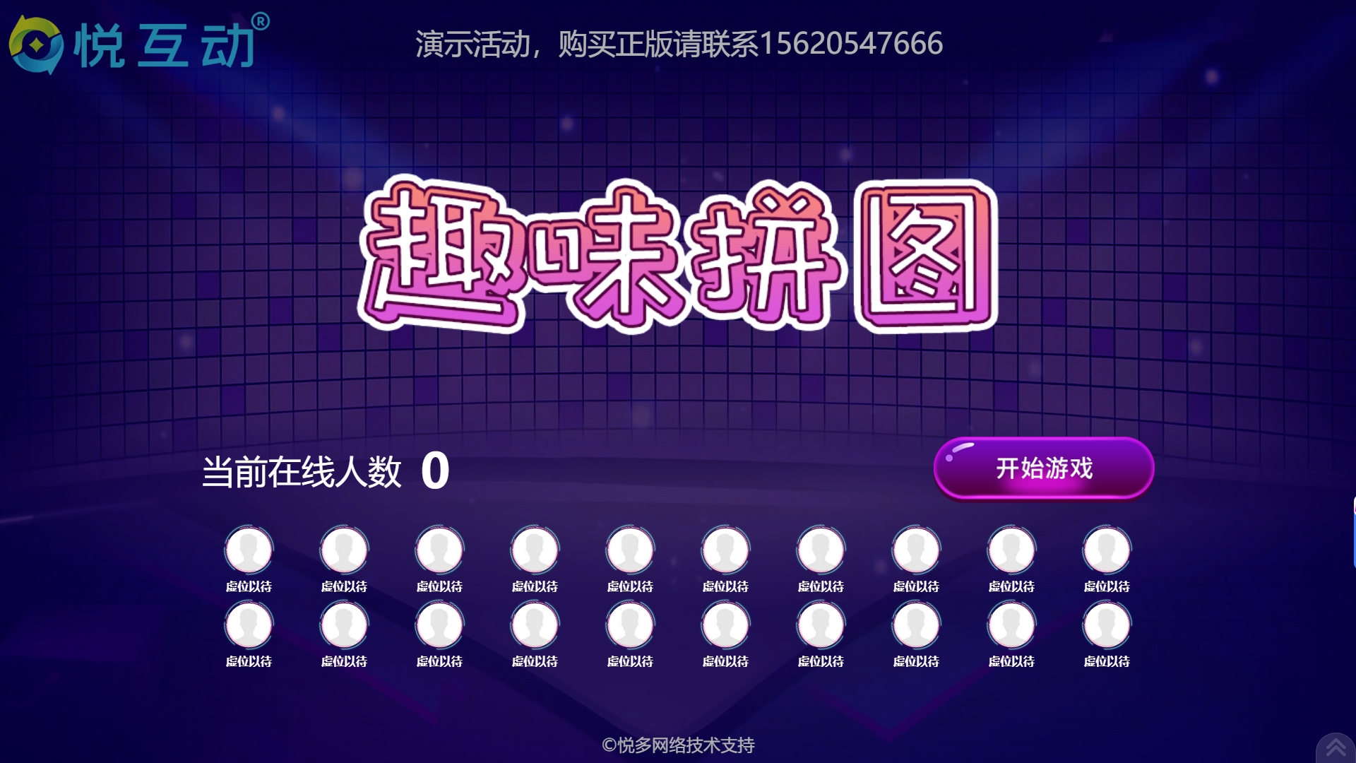 拼图游戏