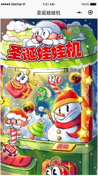 圣诞娃娃机