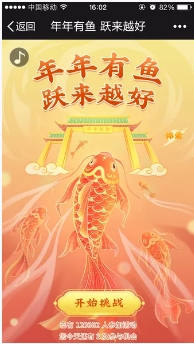 年年有余