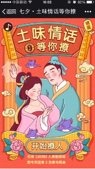 土味情话