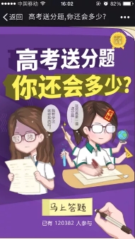 高考送分题
