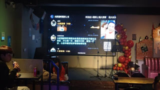 悦互动酒吧霸屏打赏
